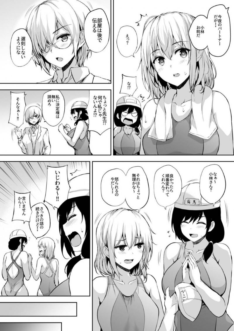 【エロ漫画】若者の子作りが義務化された世界でパートナーに指名される少女…ホテルで待っている所に男が現れて勃起チンポを沈めてあげるためにイチャラブSEXでたっぷりご奉仕！【ごばん：いきなり子作り活動2】