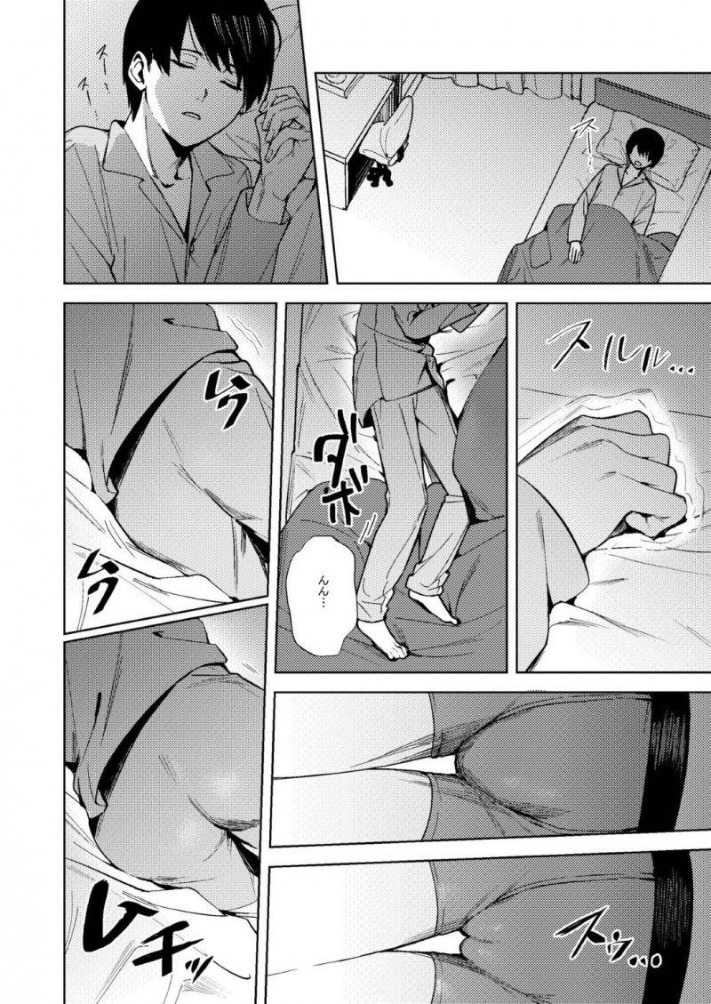 【エロ漫画】謎のおまじないで突然女体化し黒髪ショート美少女となった元男子高生…以前よりかっこよく見えてしまう親友男子を部屋に誘って服を脱いで迫りイチャラブ生ハメ中出し初セックスしてメスイキしまくる【べってぃ：女になった俺は親友の理想のカノジョ？】