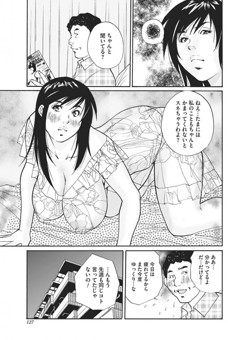 たくさんお金を持っている義父のお金を狙って色仕掛けしちゃう人妻…乳首責めされちゃってフェラしちゃって浮気の中出しセックスにドハマりしちゃう！【北弓佳：たっぷりちょうだい！義父の中出し贈与】