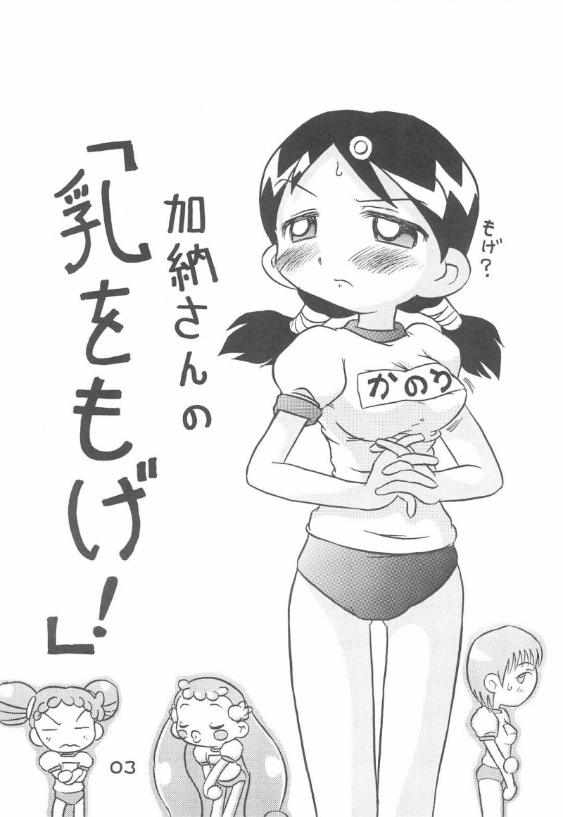 【エロ漫画】おっぱいの大きさが実は悩みの加納さんは同性に憧れるおっぱいの持ち主でお胸の妖精に審査されて母乳発射してしまう！【まげどん/加納さんの「乳をもげ！」】