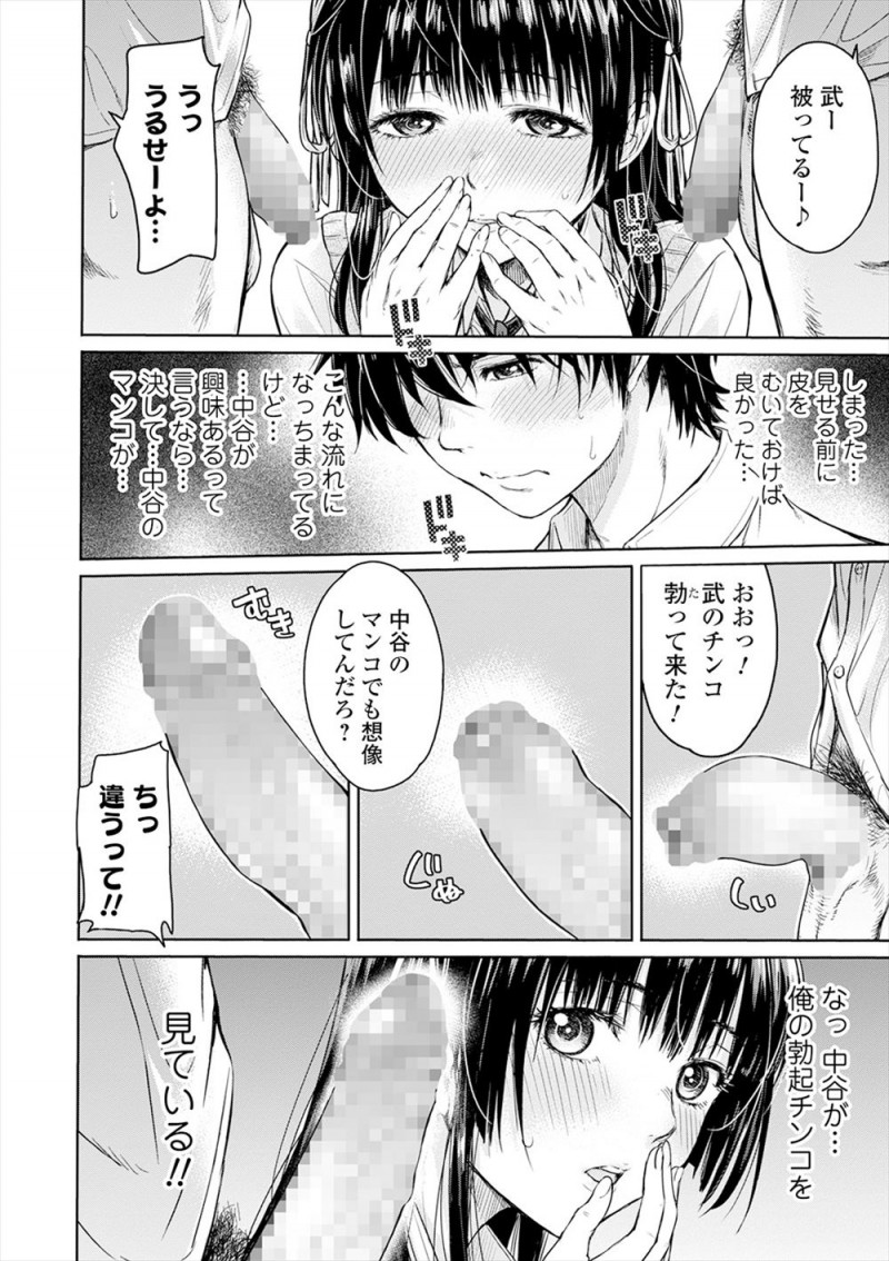 大好きな女子にそろそろ告白しようと思っていた、同じ美術部員の友達が彼女と二人きりになったときにちんこを見せつけていて、彼女がまんこを見せてくれるから一緒に見せようぜと誘ってきて初体験させてもらったが入れた瞬間に中出ししてしまい、友達に目の前で彼女の処女を奪われ友達のセフレになってしまった！