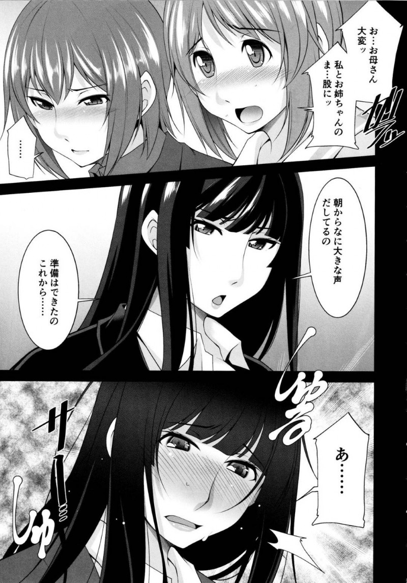 ふたなりJK姉妹と爆乳な母性愛に溢れる人妻…ふたなりになっちゃって困っちゃっている姉妹を禁断の近親相姦ご奉仕セックスで母親がイチャイチャセックスしてあげる！【zen9：お母さん私達おちんちん生えちゃった。】