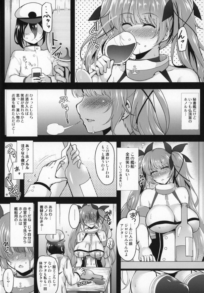 【エロ漫画】お酒が入っても仏頂面は変わらずにいる巨乳秘書艦ホノルルは自慢のおっぱいで誘惑してご奉仕手コキパイズリなどのフルコースで連続射精ぶっかけ！【しーあーる/水着のホノルルさんが仏頂面しながらおっぱいで慰めてくれる本】