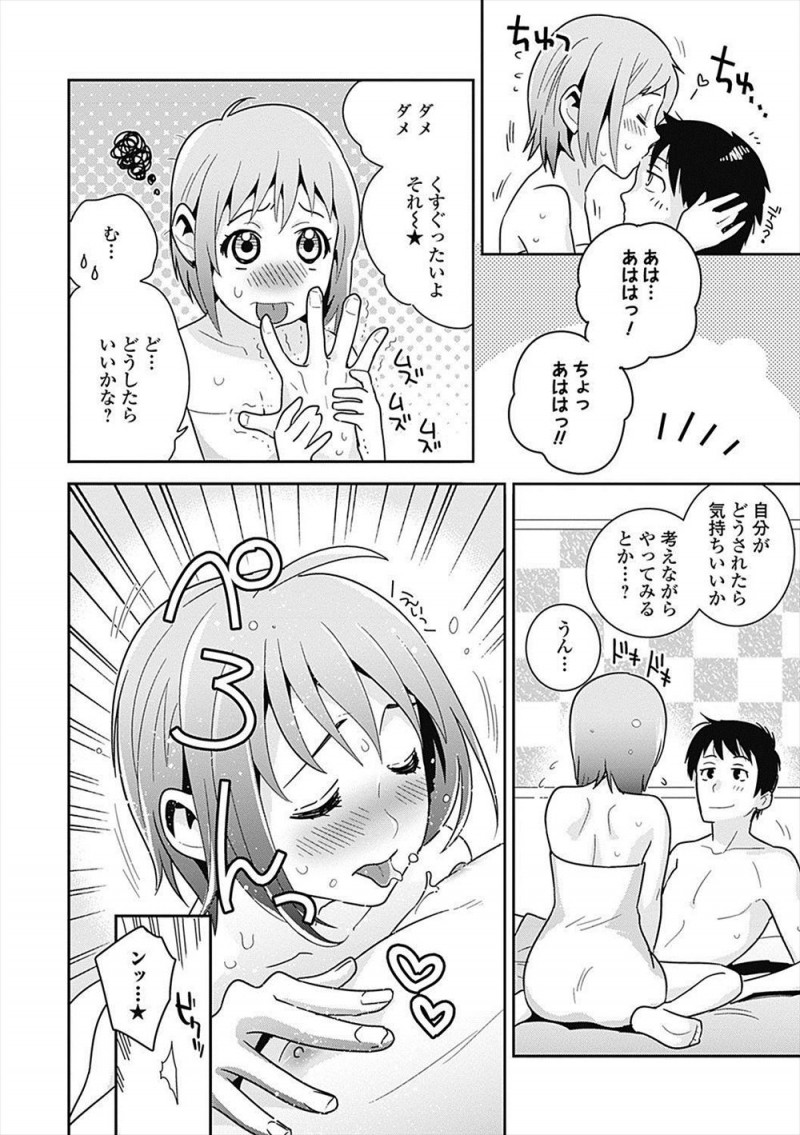 【エロ漫画】誕生日を祝ってくれた恥ずかしがり屋のドジっ子彼女に積極的に攻めてほしいとお願いしてはじめてパイズリフェラをされ激しく中出しセックスする彼氏！