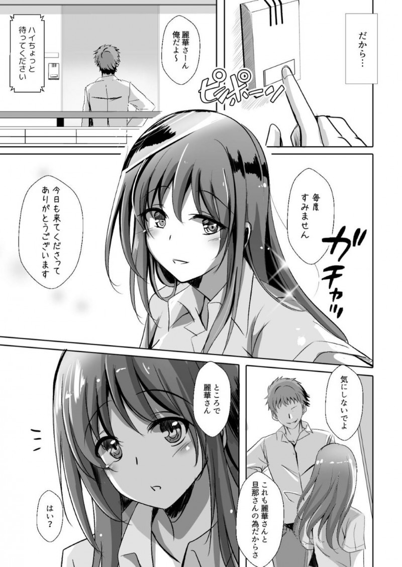 夫と子供ができないことだけが不満な優しい巨乳人妻…旦那以外の男に催眠調教されてディープキスしてトロ顔になっちゃってそのまま妊娠中出しセックスしちゃう！【くじらジオ：人妻を催眠えっちで孕ませるまで】