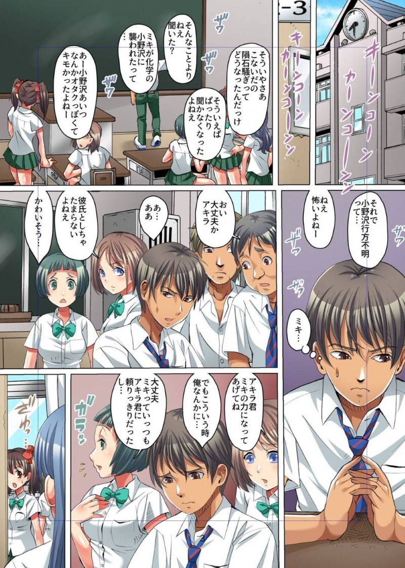 【エロ漫画】触手淫魔に寄生されて狂ったクラスメイトたちに襲われる美少女JK…全員変態となって乱交しまくる中、痴女となった友達みんなに触手責めされ連続種付け異種レイプされて絶頂しまくる【FAT：絶望の教室】