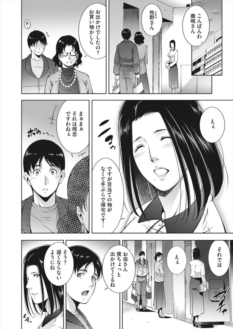 【エロ漫画】なぜかコンビニでパートをしてることを知られるのをおそれているお隣の奥さんに口止めとしてフェラをしてもらっていた男がついに童貞を卒業させてもらった！