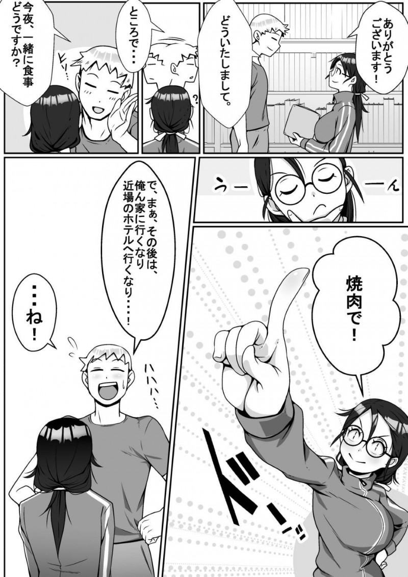 かわいいくて純粋な眼鏡先生…同僚の先生とイチャイチャキスしていることを脅されて4P NTR快楽堕ちセックスしちゃう！【トマト企画：寝取られてますよ、生徒に!】