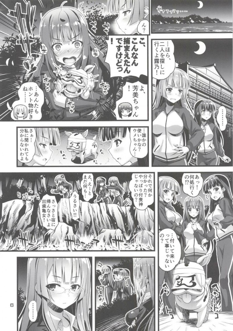 【エロ同人誌】臨海学校でやってきた古い旅館で行方不明になったJK2人…仲間のJKと共に謎の生物に道案内され着いた場所にはポテ腹になった2人が！ある事情によって巫女となり触手の相手をしていた2人は孕まされていた！【ひぐちいさみ】