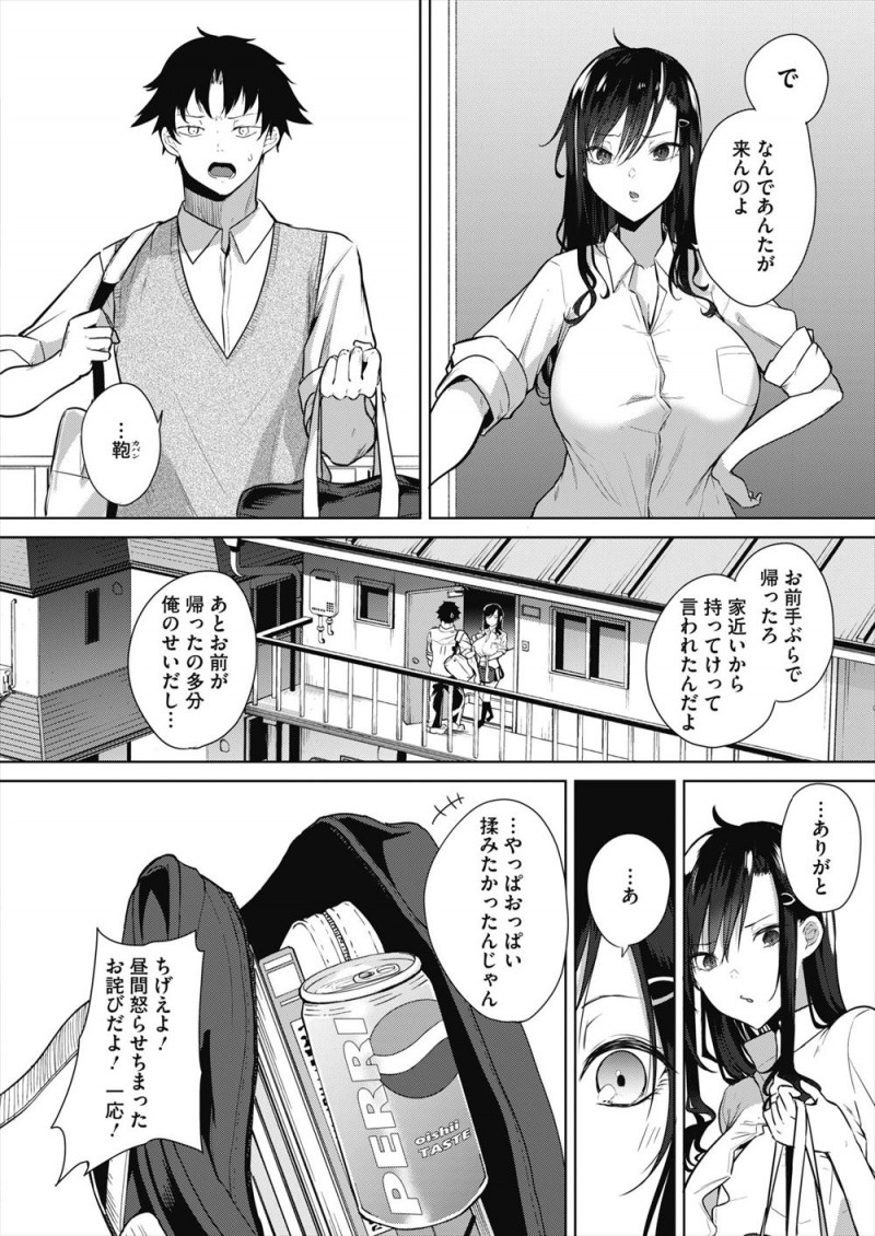 おばあちゃん子でお礼ができる人になるんだよと育てられた爆乳JKが、男子に性的なお礼をしてノートを見せてもらったりしていたが、一人だけそういうのはよくないと注意してきた男子に忘れてきたかばんを家まで持ってきてもらいお礼にパイズリから中出しセックスさせてあげたｗｗｗｗｗｗ