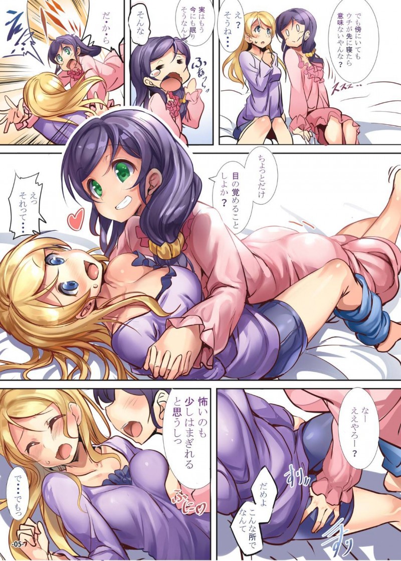 【エロ漫画】幽霊が見えてしまう少女は、友達と一緒に寝ることで怖さを紛らわすことになり、無理やり襲われ乳首責めからの手マンで大量潮吹きレズプレイ【アジシオ/Sleepless Night】