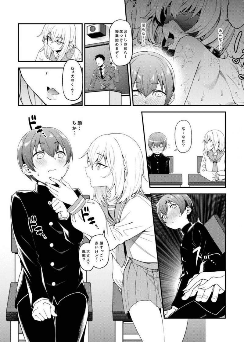【エロ漫画】自分のハメ撮り乱交動画を見たクラスメイトの気弱男子を保健室に連れ込み襲う色白美少女JK…言葉責めしながらフェラや手コキでヌキまくり騎乗位で生挿入逆レイプして強制中出しセックスでいじめまくる【FLAT：淫靡な悪戯】