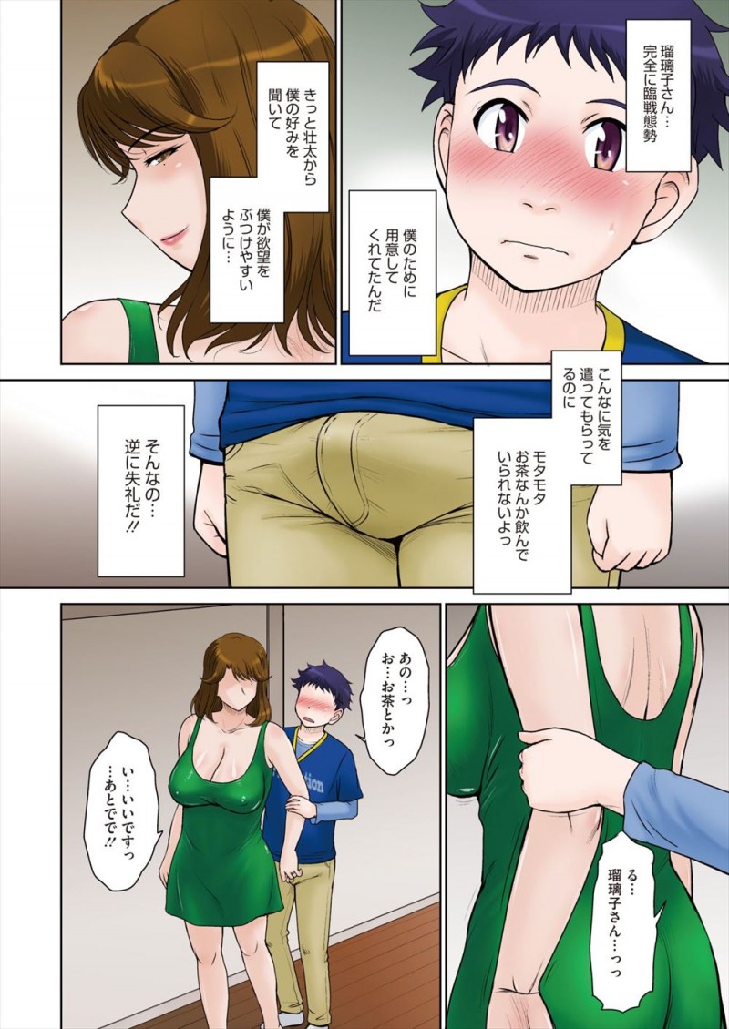 【エロ漫画】親友とお互いの母親が好き同士な男子が母親たちに話をつけて、休日にお互いの家に行き激しく中出しセックスさせてもらう！