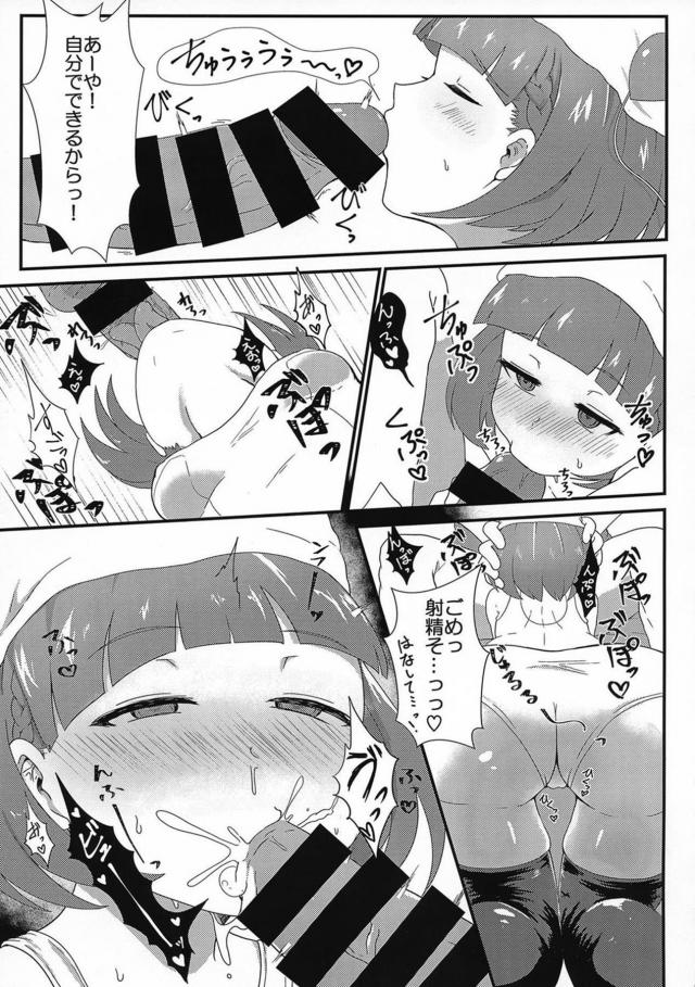 あーやが突然カードから出てきて誰にも言うことができず部屋を借りて二人暮らしを始めた男が、白スク水を着て挑発してくるあーやにセックスごっこしたいと言われ中出しセックスしてしまう！【WIXOSS-ウィクロス-・エロ同人誌】