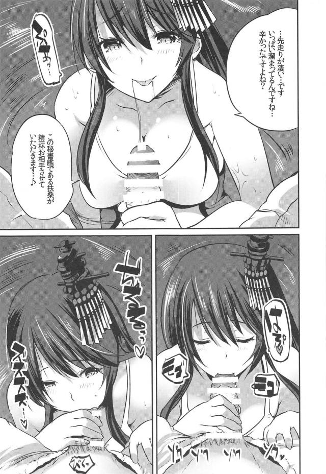 ずっと忙しくて秘書艦の扶桑のためにプールを貸し切りにしてあげた提督が、誰もいないプールで二人きりになり誰にも気兼ねせずに激しくいちゃラブ中出しセックス♡【艦隊これくしょん -艦これ-・エロ同人誌】