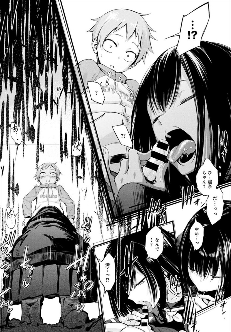 【エロ漫画】近所のJKのお姉さんに突然二人きりで立入禁止の廃墟に連れ込まれたショタが、いきなり手コキされて強制的に精通させられ、さらに鼻と口をおさえられながら中出し逆レイプされ気を失ってしまう！