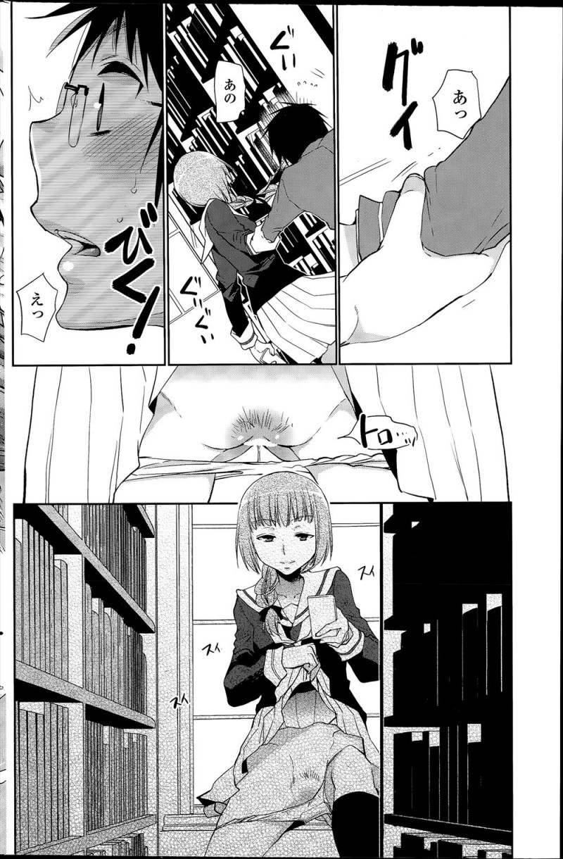 【エロ漫画】ひそかにあこがれていた図書館の主に秘密の書庫で二人きりにされたショタがいきなりパンツを脱いできたJKのお姉さんにクンニされ筆おろしされる！
