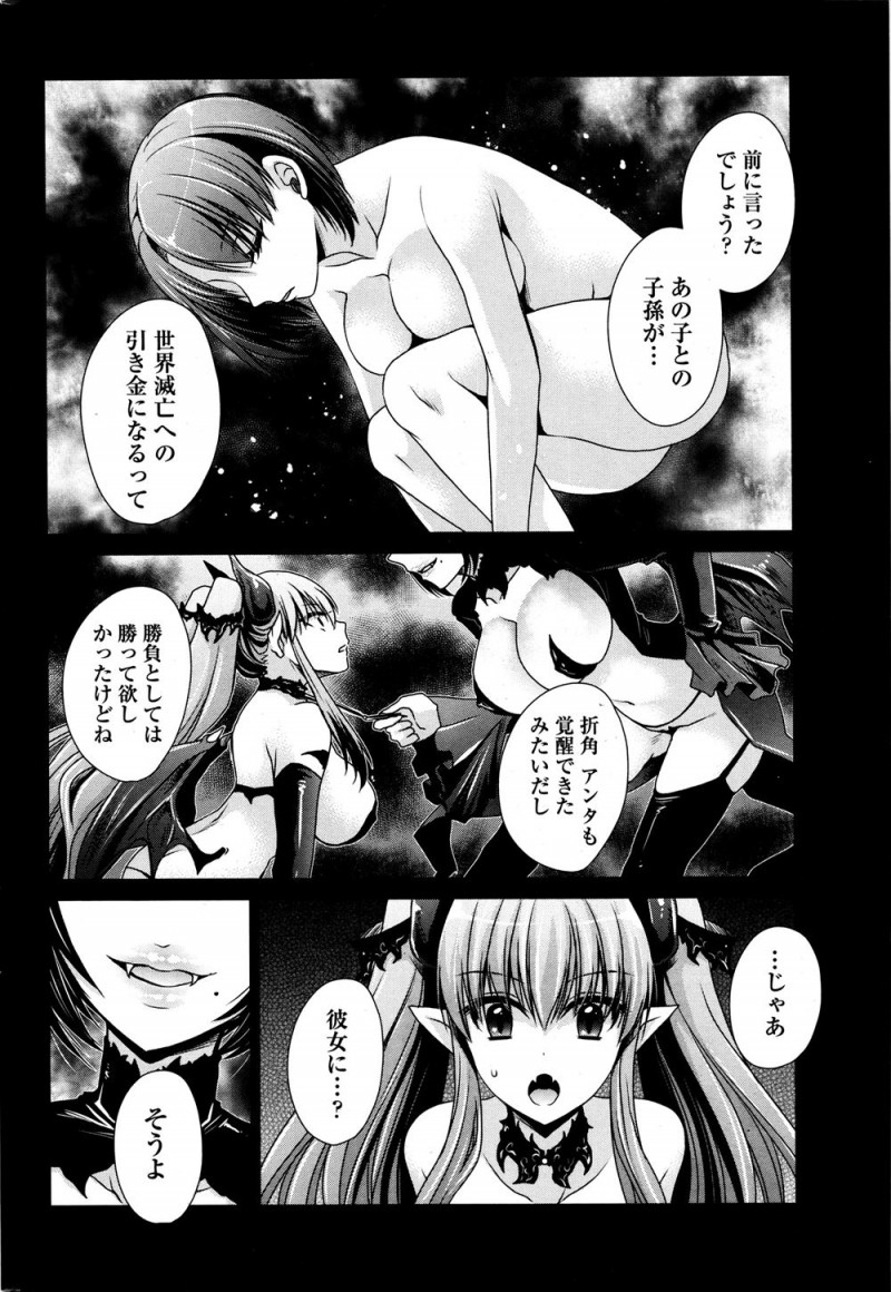 魔界からやってきたかわいい悪魔と結ばれたが彼女たちが魔界に帰ることになり最後にお別れの3Pセックス！