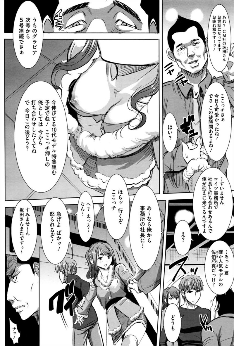 モデルをしている美少女クラスメイトと付き合っている動物オタクの男子が自分が初めてで本当にいいのかなと自信がなくて勃起しなくて、モデルの先輩に美少女JKが処女って重いのかなと相談して処女を捧げ快楽に落ちていく！