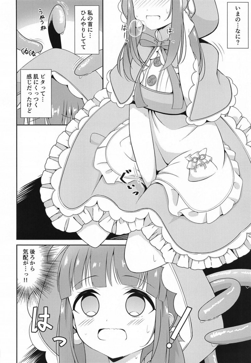 【エロ漫画】木陰の気持ち居場所で居眠りしてしまったアイドル美少女が味わう身動き取れなくなり、性器に忍び寄る触手にイカされ続ける青姦調教アクメ！【鈴梨れい/智絵里ちゃん大変ですっ！！】