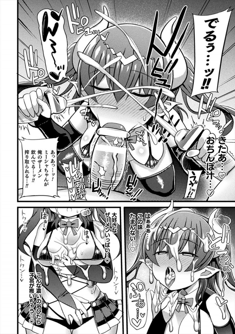 【エロ漫画】お腹をすかせたサキュバスが乱交セックスのにおいをかぎとるがキモオタたちがフィギュアを囲んでオナニーしていて、お腹がパンパンになるまで精子をぶちこまれるサキュバスｗ