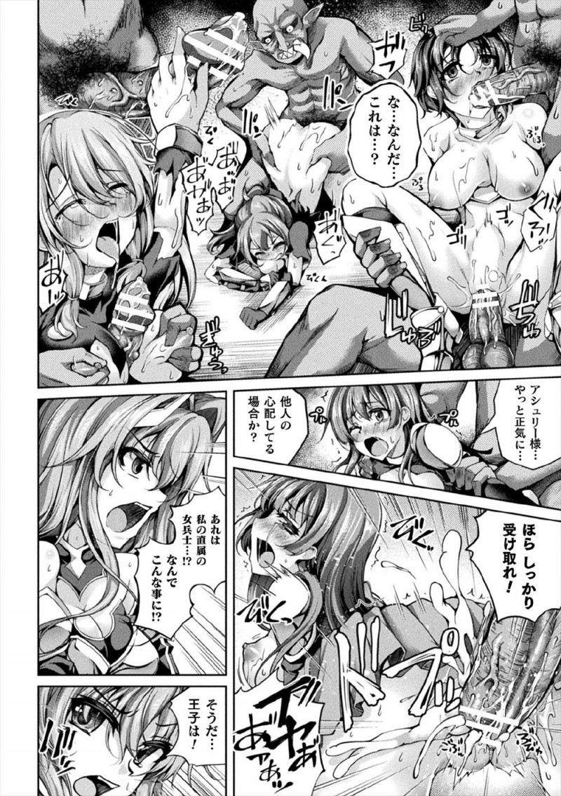 【エロ漫画】化け物たちを相手に無双していた王国最強の女騎士がいつのまにか催眠術をかけられていて王子とせっくすしてると思いきや化け物たちに犯されていて、大勢の王子たちと乱交セックスして快楽に落ちていく！