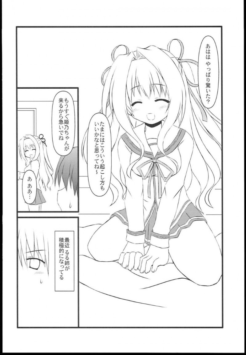 【エロ同人誌】積極的なアピールと告白によって付き合うことになったシャルル…部屋で2人きりになり服を脱がされいちゃラブセックス！【悠稀れい】