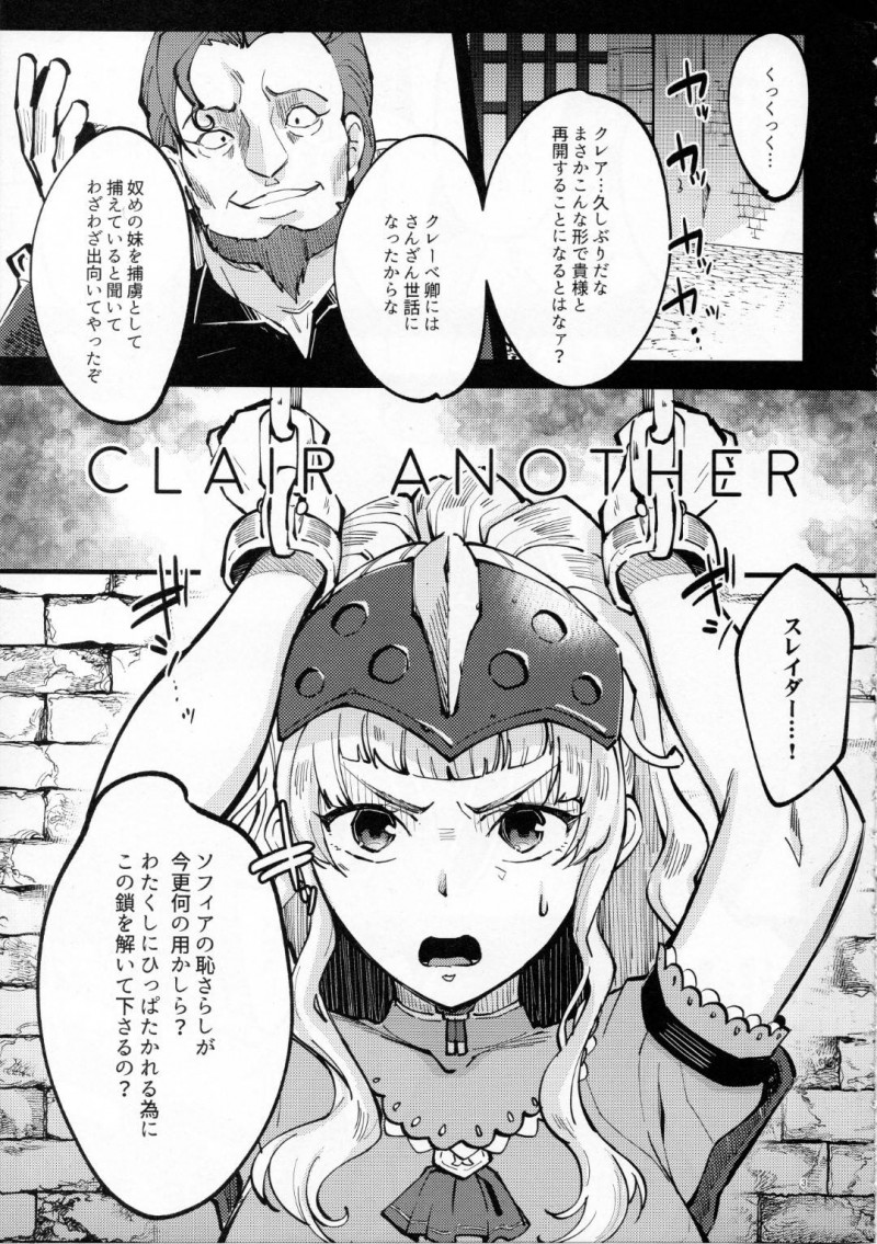 【エロ漫画】薄暗い場所、鎖に繋がれた美人騎士クレアの無防備な身体を貪り尽くして、味わう陵辱アクメ調教！【KH/CLAIR ANOTHER】