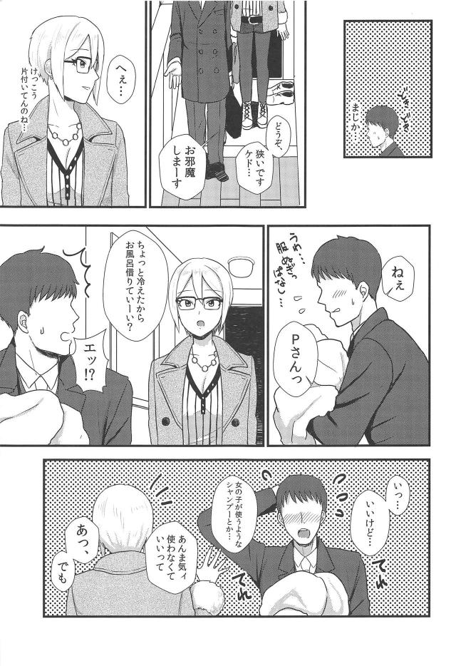 バーで飲んでいて潰れて終電を逃してしまった周子が突然だけどプロデューサーの部屋に泊めてもらうことになり、無防備すぎる周子にビンビンに勃起してしまったプロデューサーが筆おろしされるｗｗｗｗｗｗｗ【アイドルマスター シンデレラガールズ・エロ同人誌】