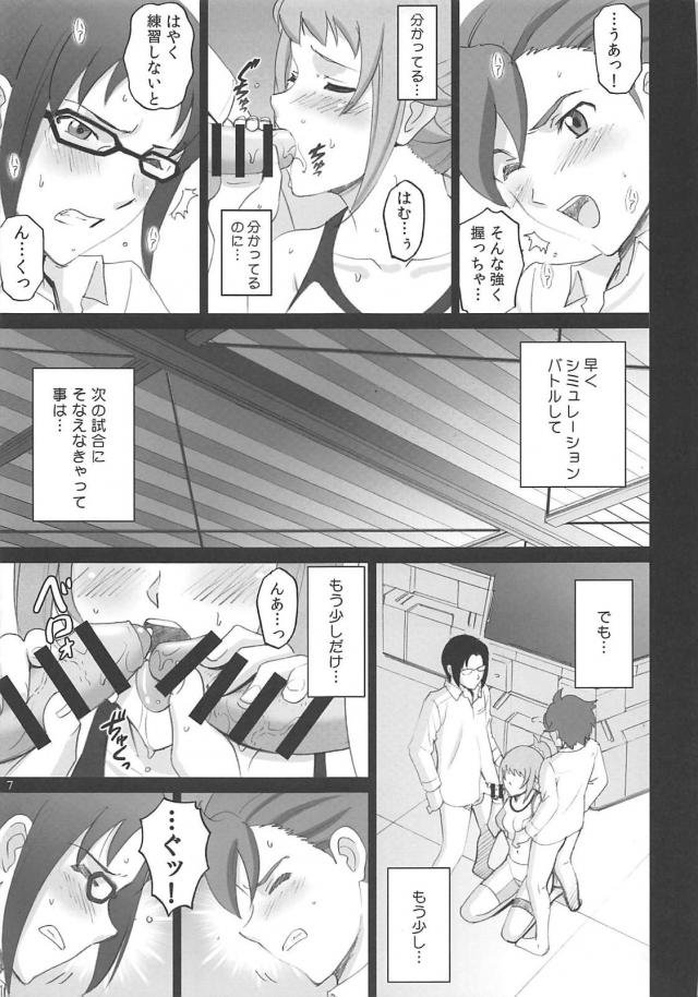 大好きなセカイとユウと部室で三人になり、シミュレーションバトルして次の試合にそなえなければいけないのについつい二穴中出しセックスしてしまうフミナｗｗｗｗｗｗ【ガンダムビルドファイターズ・エロ同人誌】