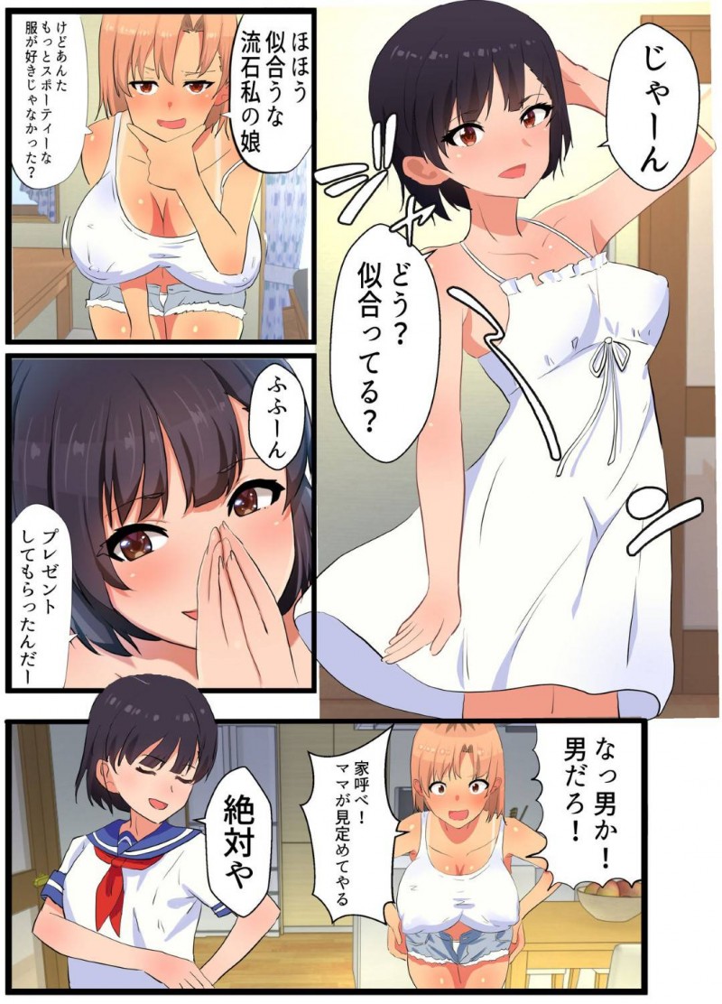 息子の友達のセフレ便器に堕ちちゃう家族想いの強気な元ヤンママ…昔の黒歴史を脅されて自分の娘とセックスするかとも脅されたので仕方なくフェラしてから快楽堕ちして鬼畜すぎる肉便器になっちゃう！【たろバウム：～NTR家族～ 家族想いの強気な元ヤンママが息子の友達のセフレ便器に堕ちるまで】
