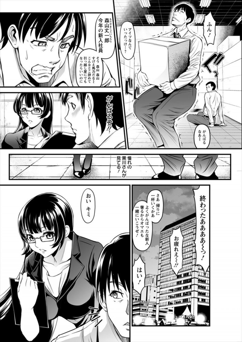 【エロ漫画】あこがれの先輩がMMAをやっていて体力自慢の新入社員がスパーリングパートナーを頼まれ練習しながら勃起してしまい、お礼にリング上で激しく中出しセックスさせてもらった♪