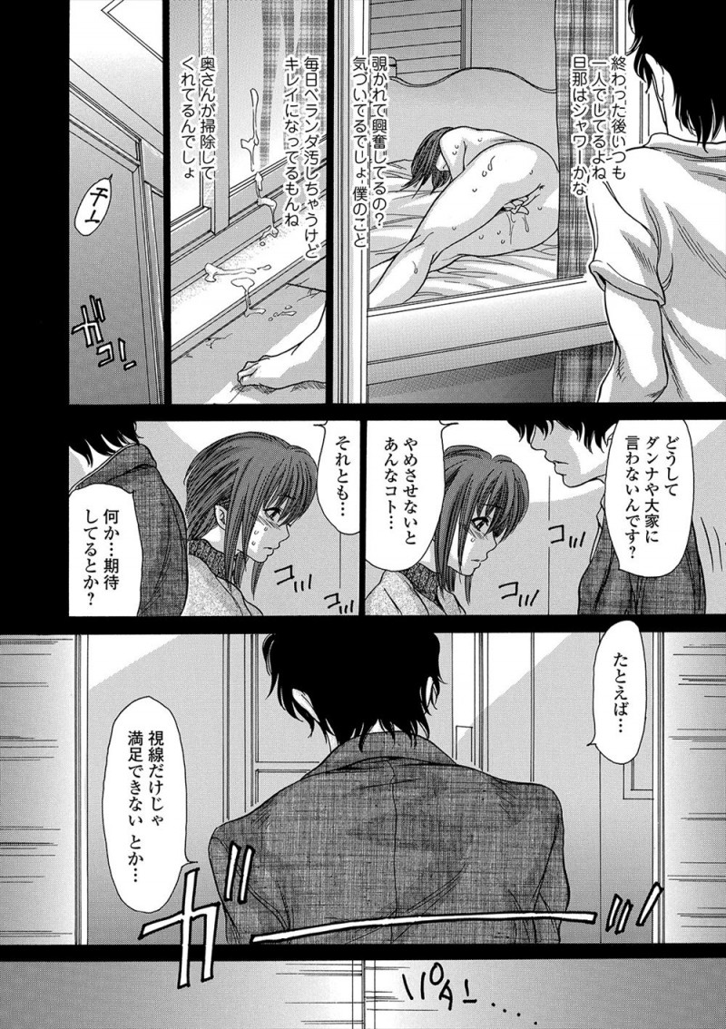 いつもベランダから隣の男にのぞかれてるのを知っていながら旦那とセックスしていた巨乳主婦が、ある日エレベーターで一緒になった男に旦那がいるのにベランダに連れ出されどうかしてると思いながらも激しく中出しセックスしてしまう！
