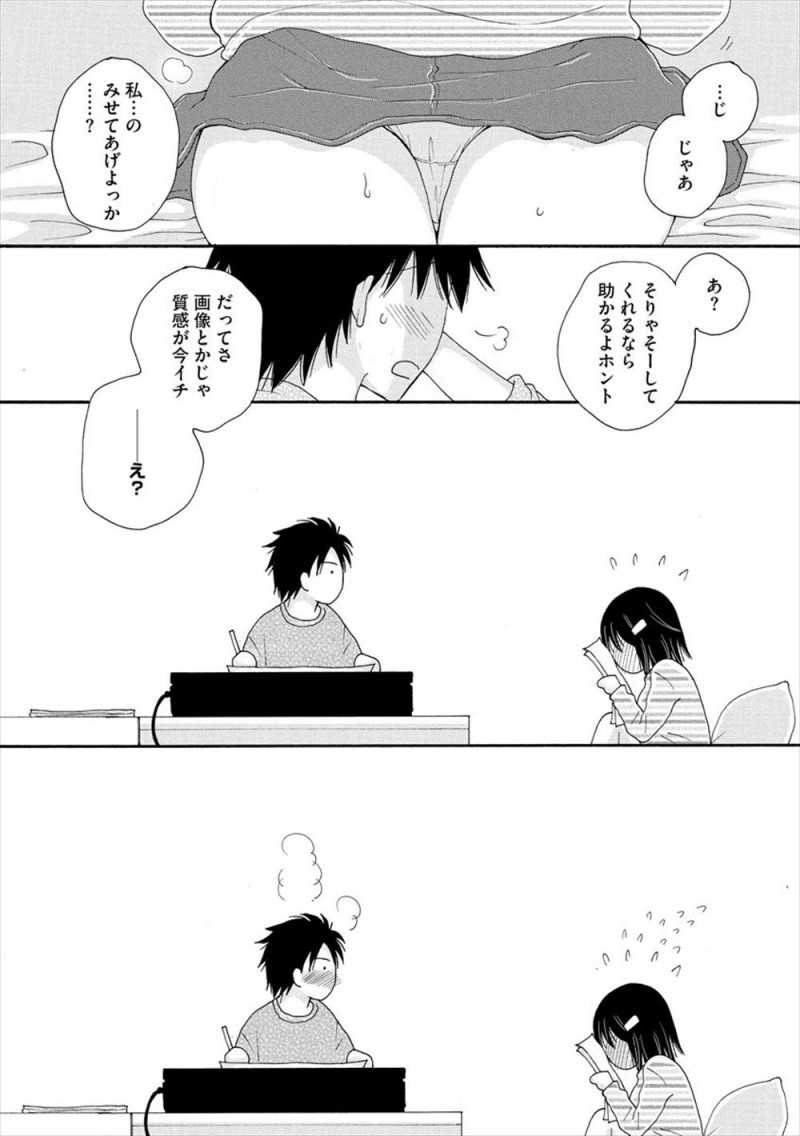 【エロ漫画】エロ漫画を書いていた大好きなお兄ちゃんが性器がうまく描けないみたいでまんこを見せてあげた妹が、そのままいちゃラブ中出し初体験してしまう///