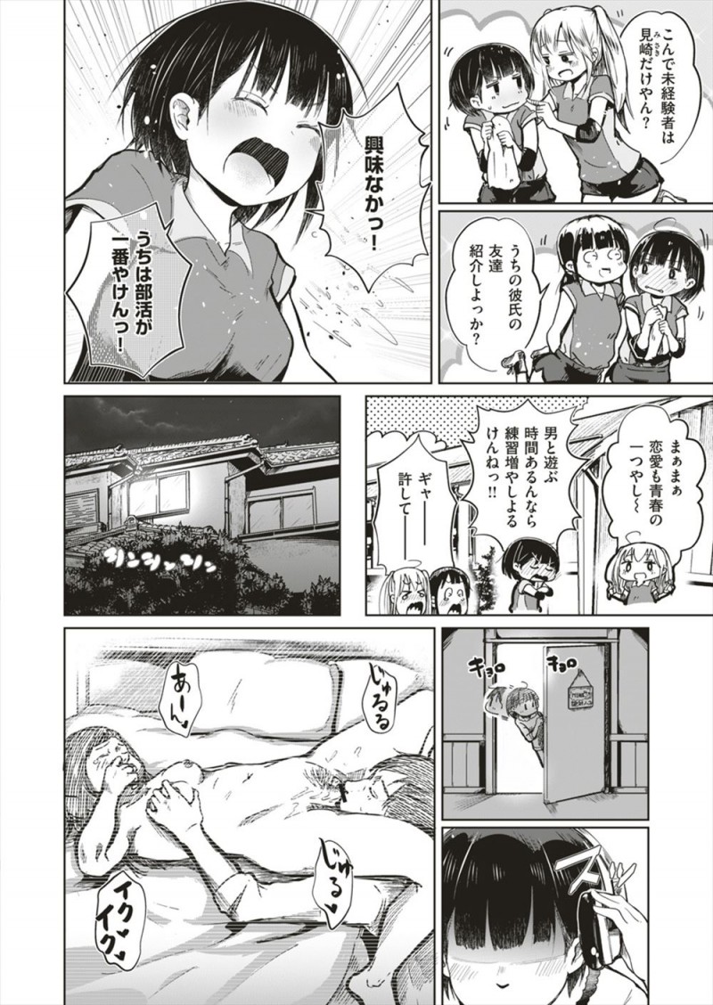 【エロ漫画】サドルを盗んだ変態男にクンニさせてくださいと土下座され、最近欲求不満だったJKが受け入れてしまい、それどころかクンニされ潮吹きしてしまったJKが処女なのに中出し逆レイプする！