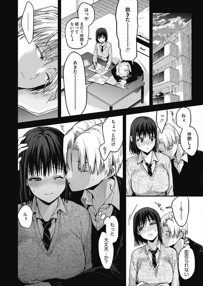 一年のとき一緒に勉強しながら付き合ってないけど童貞を捨てヤりまくっていた巨乳女子とまた同じクラスになった男子が、何事もなかったかのように話しかけてきた彼女とまた一緒に勉強することになり…！