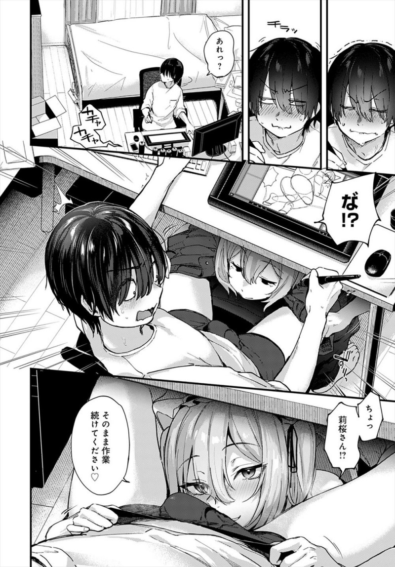 夏の即売会で売り子として手伝ってくれた美少女レイヤーと付き合い始めた同人作家が自分でも信じられないが事実で、次の売り子用のコスプレができたという彼女に一番最初に見せてもらい挑発されいちゃラブコスプレセックスしてしまった♪