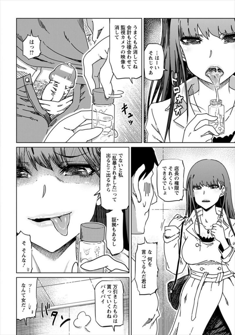 【エロ漫画】自慢の長い舌とフェラテクニックで大金持ちのキモデブ親父を虜にして高いものばかりおねだりしていた処女がイケメン男とラブホに入ったときにキモデブおやじとグルだったイケメン男に押し倒され3Pレイプで実は処女だったマンコを犯され二穴中出しレイプされる！