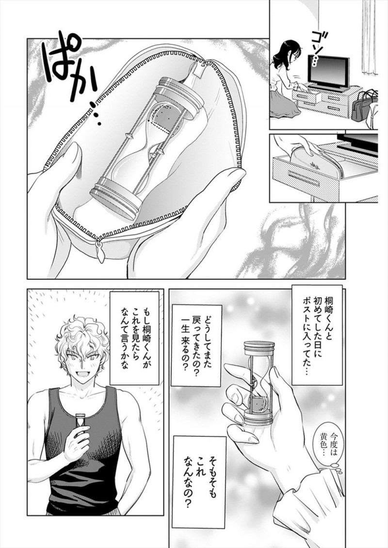 【エロ漫画】元生徒が転がり込んできてやりまくっているが早漏で満足できず、時間を止める砂時計を使って生徒の上で腰を振りまくる女教師ｗ