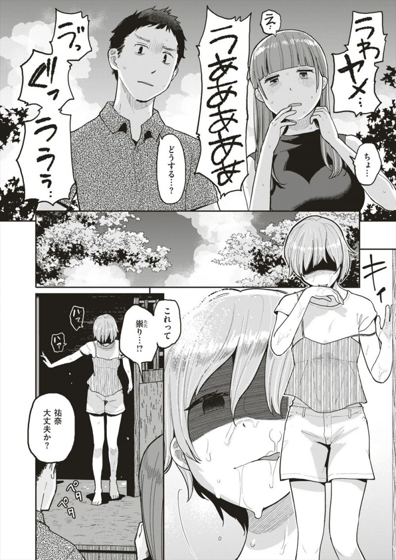【エロ漫画】祠に祀られている子宝の神様に取り憑かれてしまった大学生たちが、我を忘れてひたすら中出しセックスしまくる！