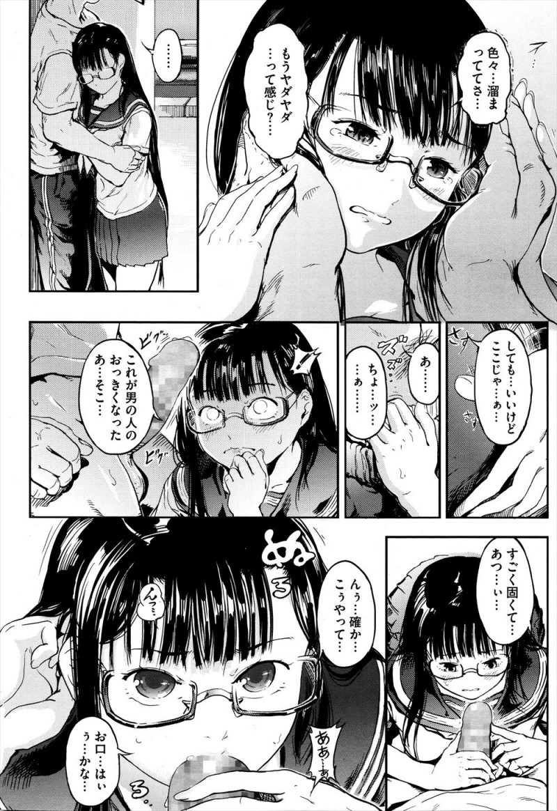 【エロ漫画】優等生でいるのに疲れたJKが見知らぬお兄さんを誘い涙ぐみながら色々疲れたとエッチをおねだりして処女を捧げ快楽に落ちていく！