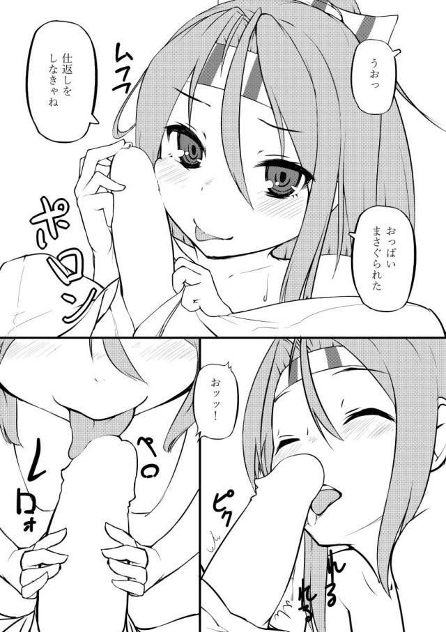 帰投したばかりの瑞鳳が仕事中なのに執務室でエロ本を見ていた提督にしょうがないなぁと服を脱いでイチャラブ中出しセックスｗｗｗｗｗｗｗ【艦隊これくしょん -艦これ-・エロ同人誌】