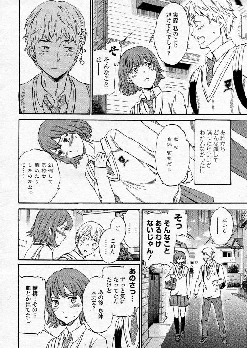 彼女と初体験したときに泣きじゃくりながらいっぱい血を流す彼女を見て傷つけてしまったと避けていた男子が彼女に家に連れ込まれ、彼女の方からまたしてほしいと言われ今度はちゃんと愛撫していっぱい濡らしてあげて気持ちよさそうにしている彼女と激しく中出しセックスしてしまうｗｗｗｗｗｗ