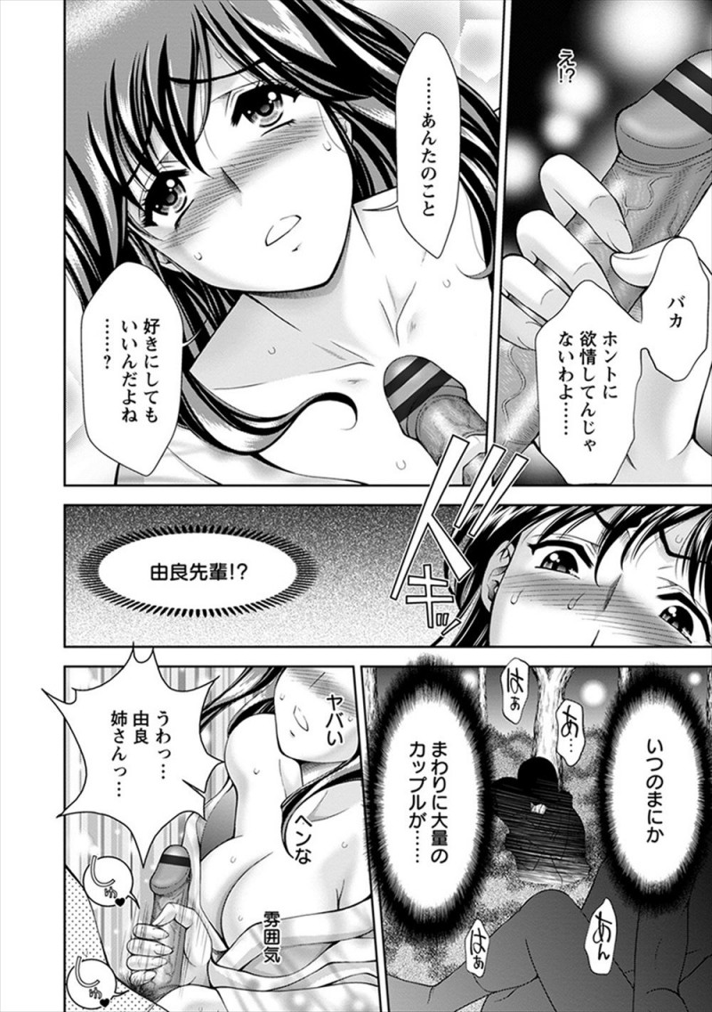 【エロ漫画】夏祭りで野ションする先輩の姿を見てしまった男が、激怒した先輩にちんこを見せろと言われ手コキされ、大勢ののぞきたちに見られながら中出しセックスしたったｗ