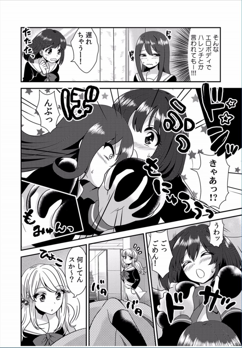 【エロ漫画】女子校に入学した女装男子が寮のルームメイトと一緒にお風呂に入りお互いの身体を流しあいおっぱいばかり触りイカせてしまうｗ