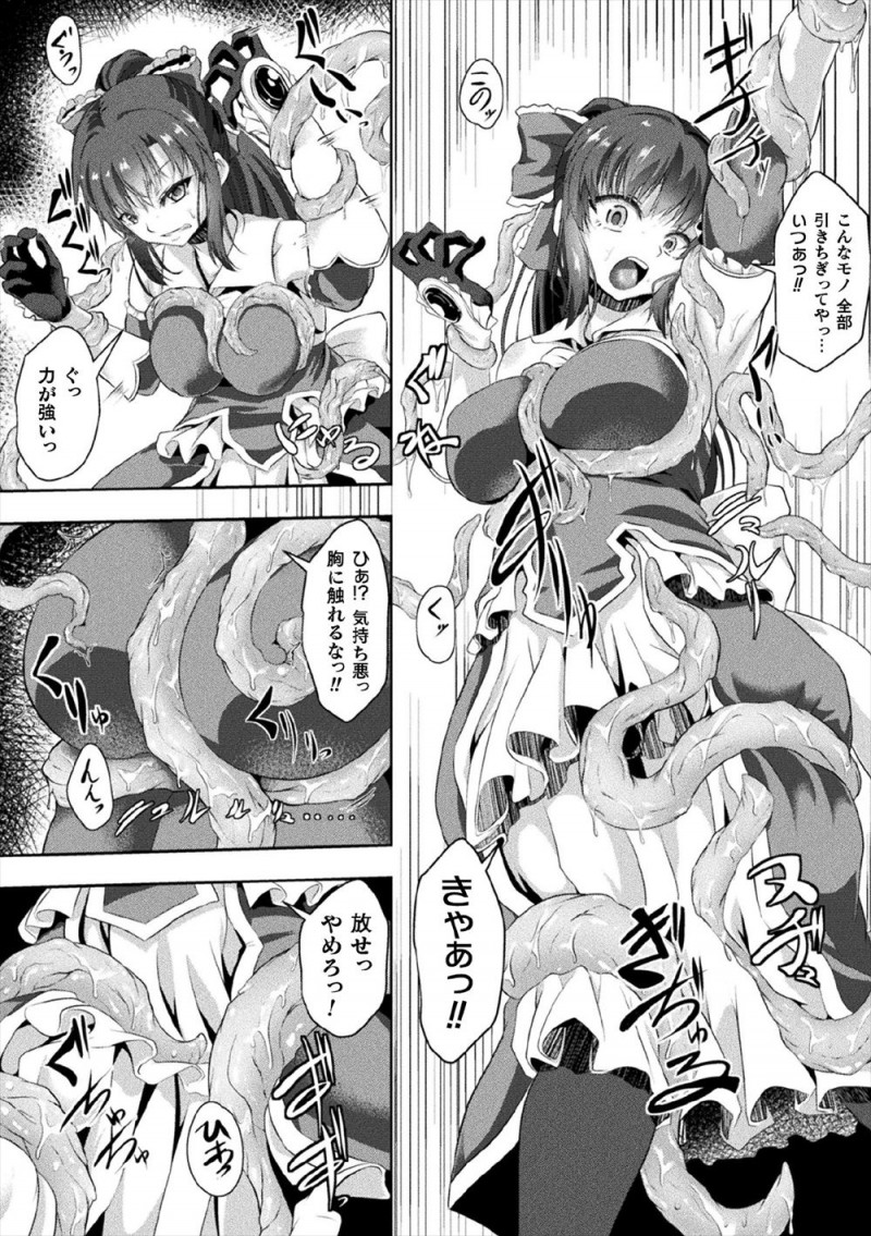 【エロ漫画】魔法少女に部下たちをたくさん倒された魔王の手下が魔法少女に催淫の魔法をかけて動きを止め、触手で拘束して陵辱しふたなり巨根ちんぽで中出しレイプして苗床にする！