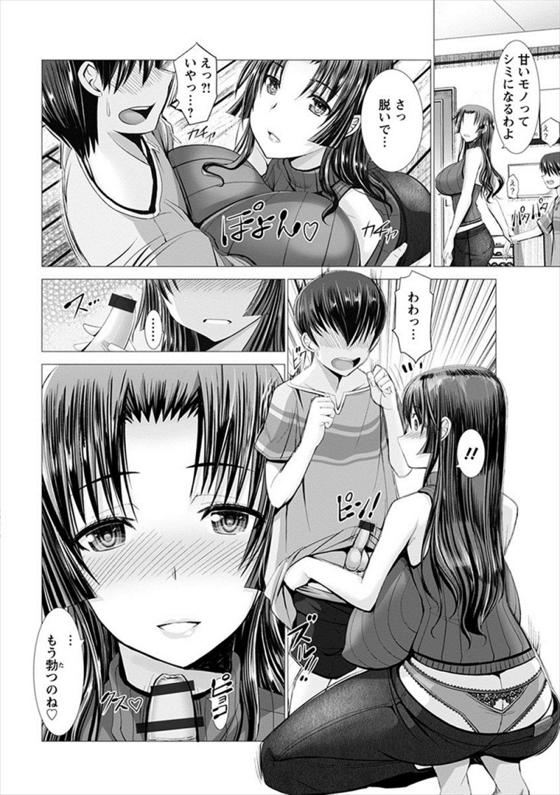 【エロ漫画】お隣のミステリアスな新婚の爆乳団地妻にレモネードをおすそ分けにいったショタがドアがあいて全身レモネードまみれになり、服を脱がされ勃起してしまったショタが童貞を卒業させてもらった♪