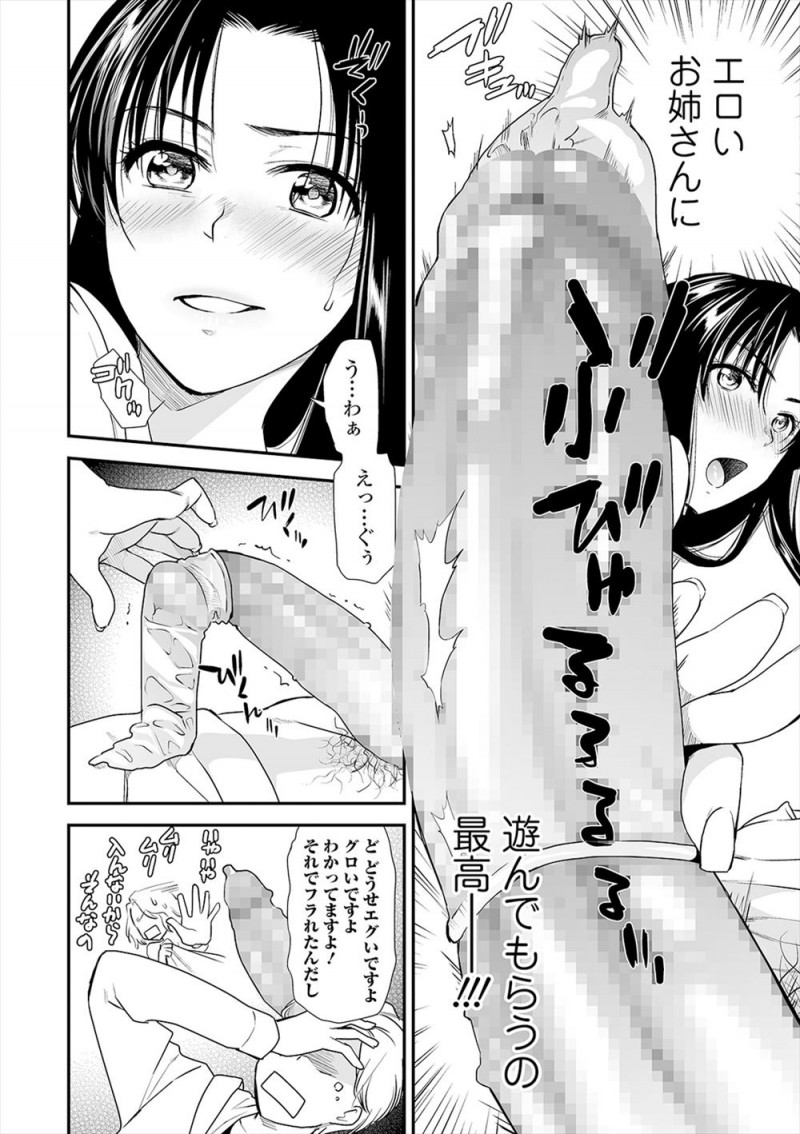 エッチする前に彼女に振られ指定された日に荷物を取りに来た男がいきなり見知らぬ巨乳美女に蹴り飛ばされKOされ、実は彼女のお姉さんだった美女にそのまま童貞を奪われたｗｗｗｗｗｗ