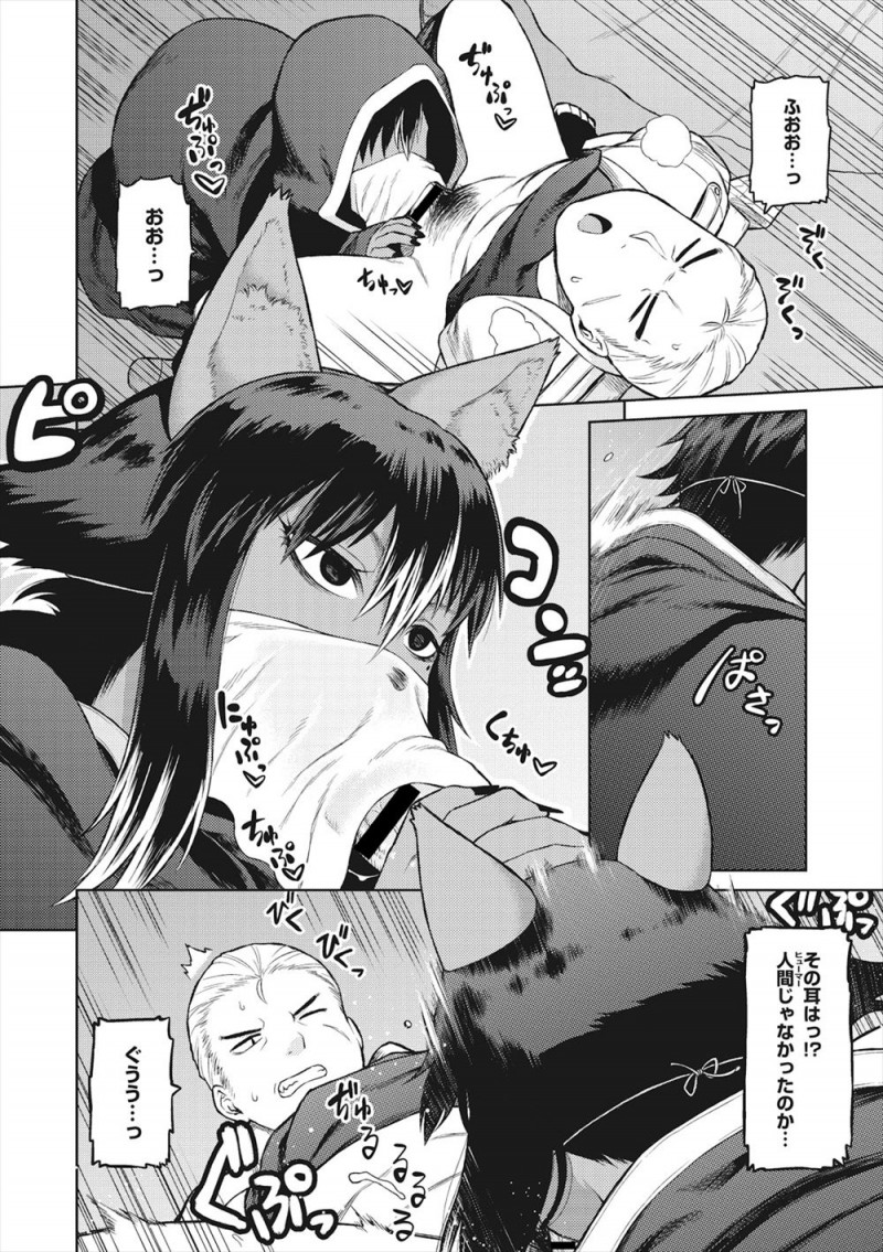 【エロ漫画】裏で呪術師の仕事もしている褐色の占い師にアンデッドにかけられた呪いを解いてもらい激しく中出しセックスさせてもらった♪