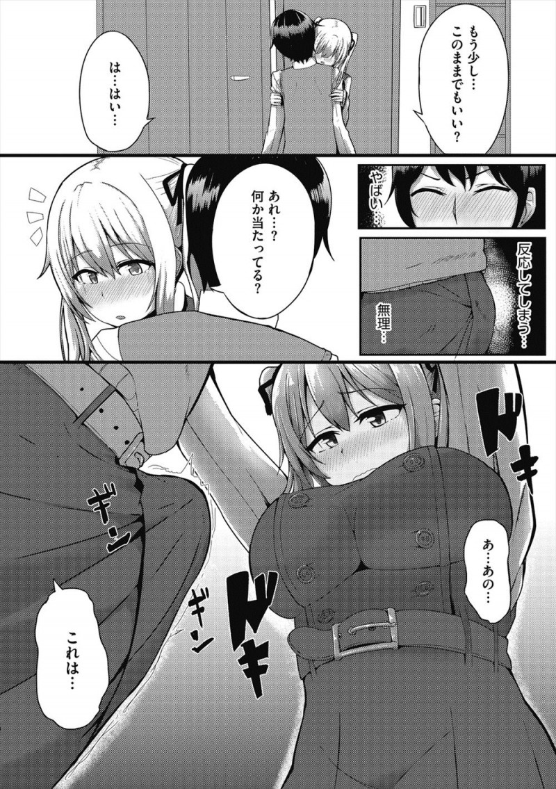 【エロ漫画】ハーフの巨乳美人な義姉ができて一緒に住み始め意気投合した義弟が、義姉と禁断のいちゃラブ中出し初体験！